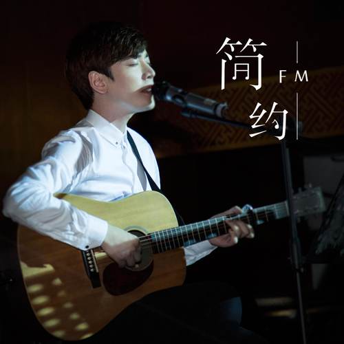 简弘亦 - 《当你》歌词