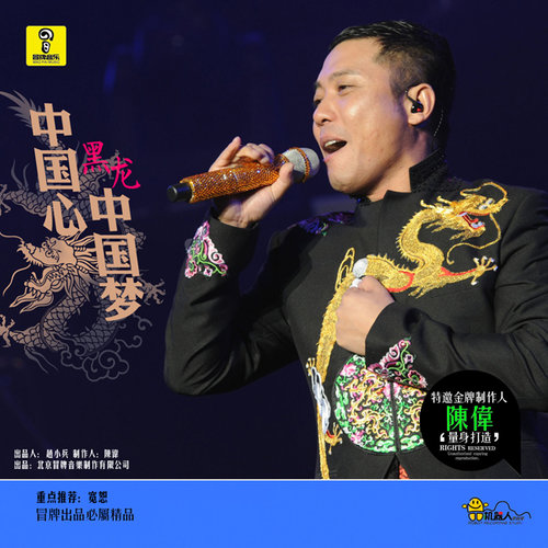 黑龙 - 千错万错爱你没有错歌词/王璐岢