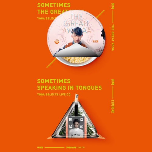 林宥嘉 - 忧愁歌词