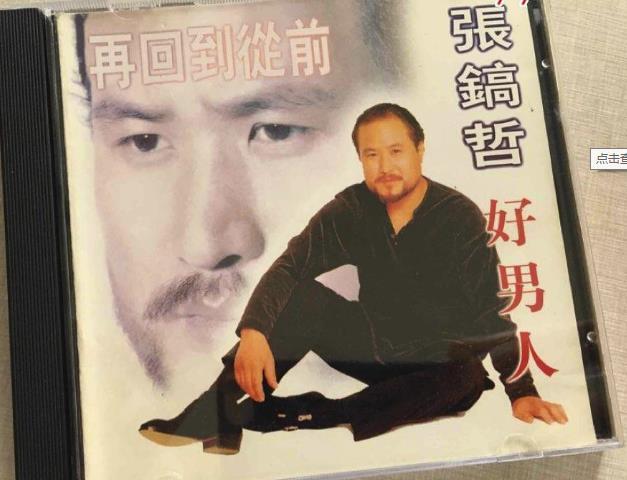 好男人歌词