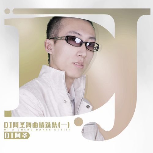 凤凰传奇 - 溜溜的情歌 (DJ版)-DJ 阿圣/凤凰传奇