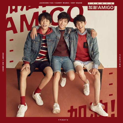 TFBOYS - 加油！AMIGO歌词