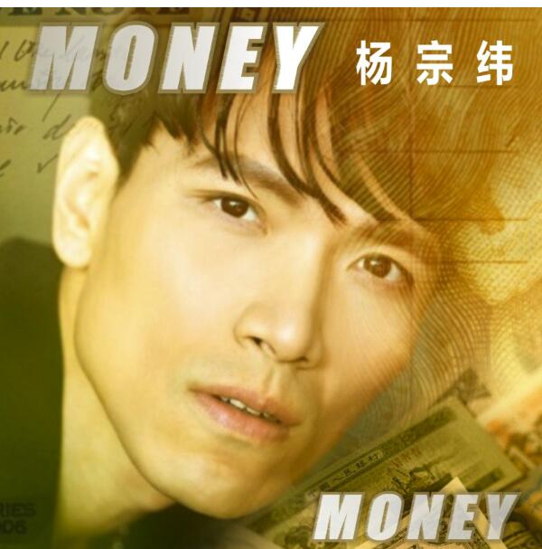 money money 歌词